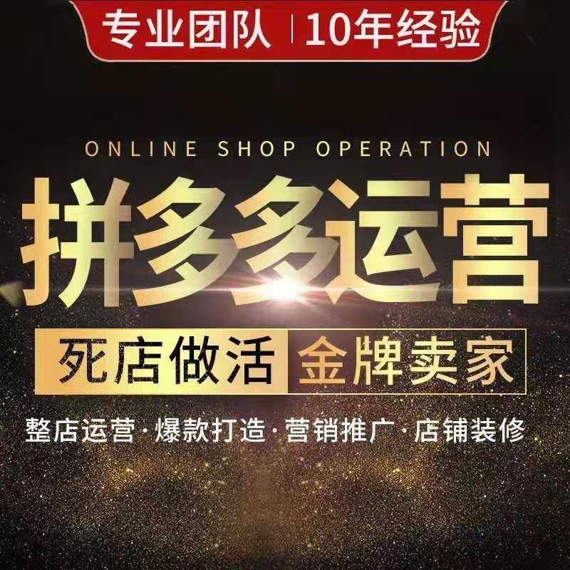 网店代运营商：从“流量红利”到“运营红利”的底层逻辑重构