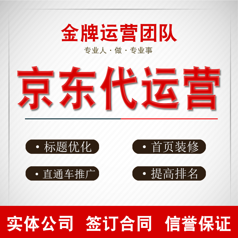 如何选择一家合适的电商运营公司？面对众多选项，你该如何抉择呢？