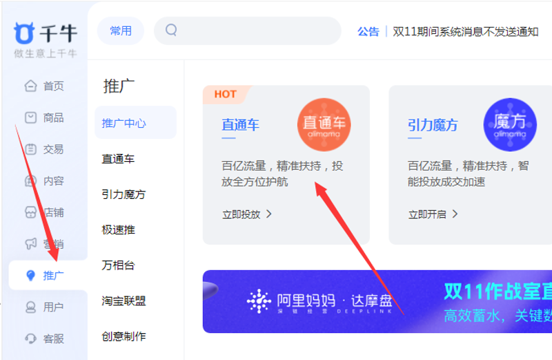 网店代运营哪家强？——对话行业资深人士