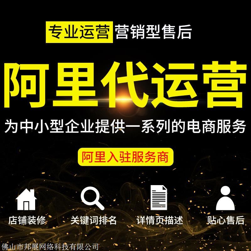 网店代运营商：从“万能解药”到“风险博弈”的行业真相