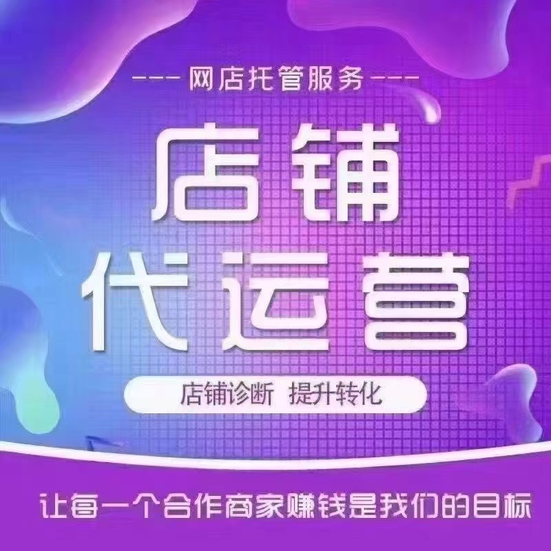 电商运营怎么做？2024年的策略
